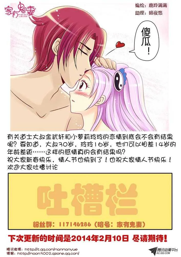 92伦家是你的人（2) 第11页