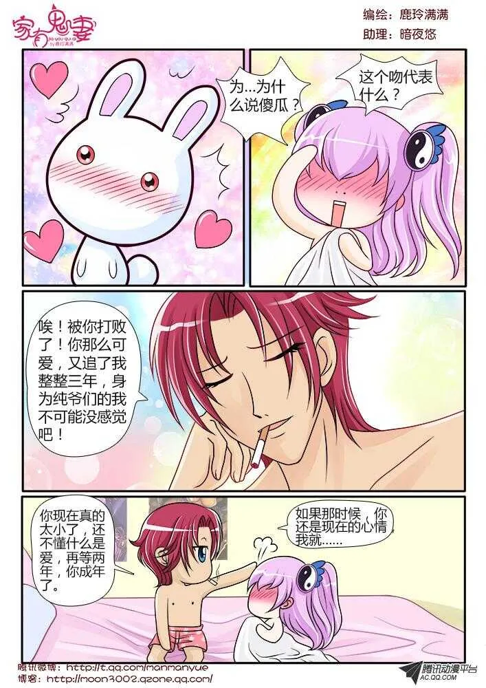 93未卜先知 第2页