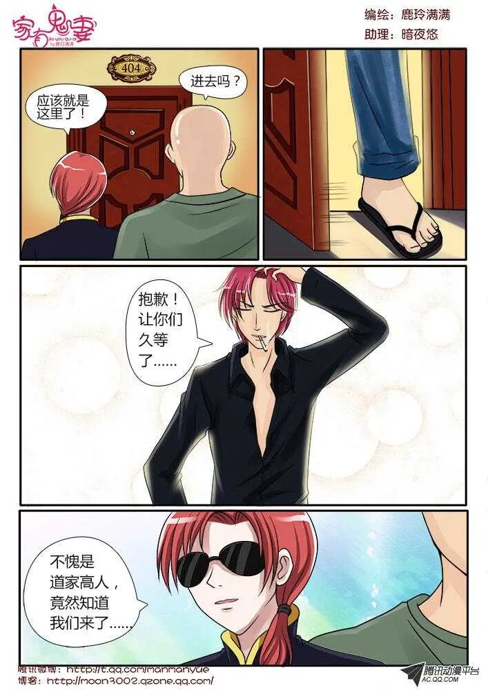 93未卜先知 第5页