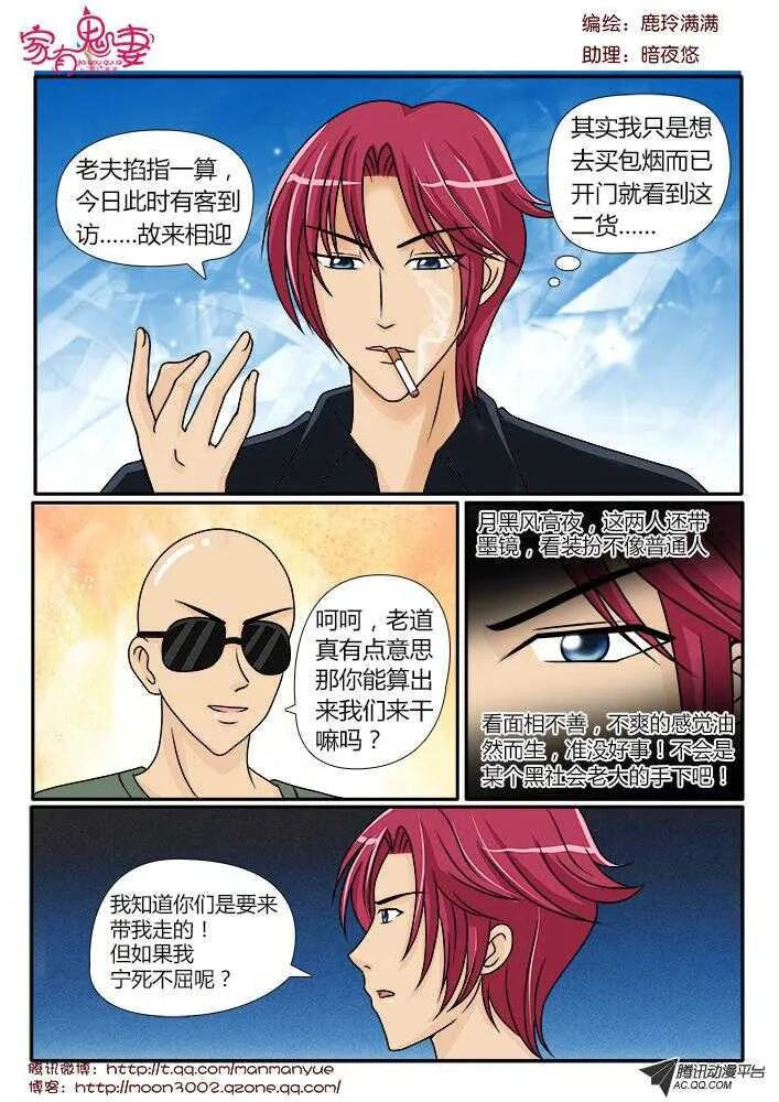 93未卜先知 第6页