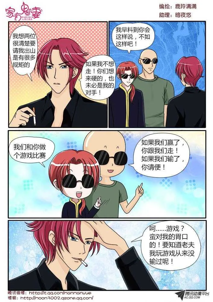93未卜先知 第7页