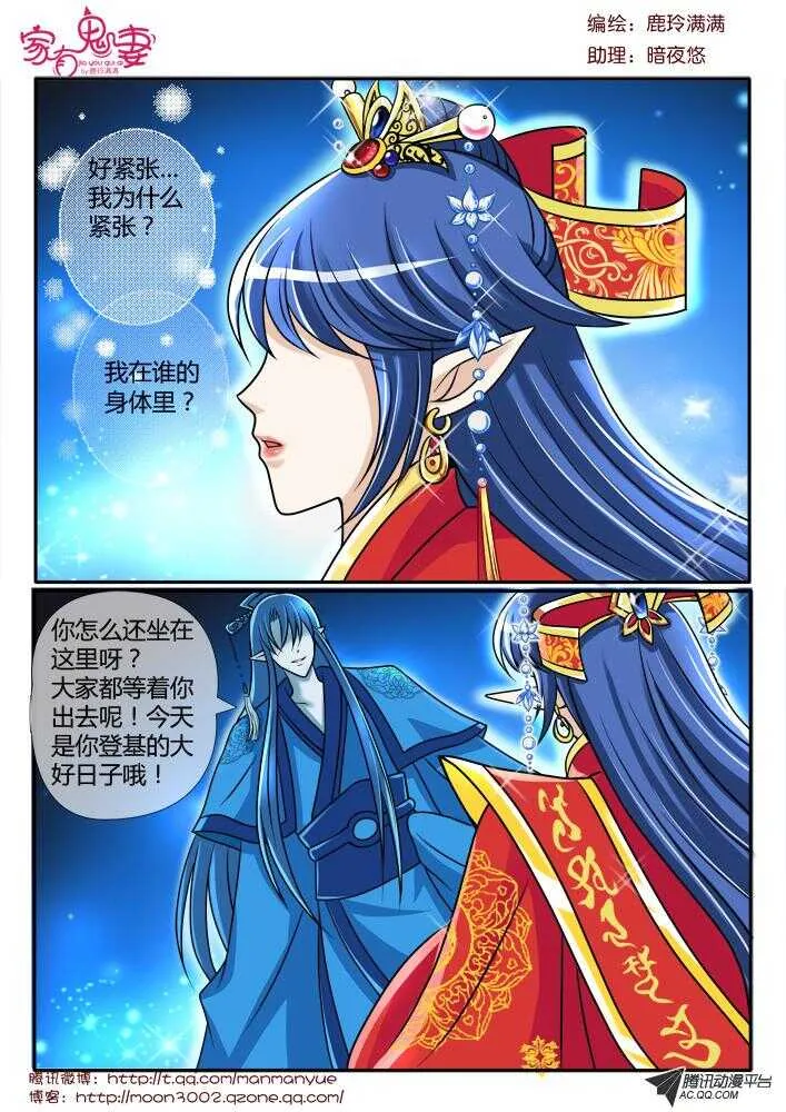 94凌乱的记忆（1） 第7页