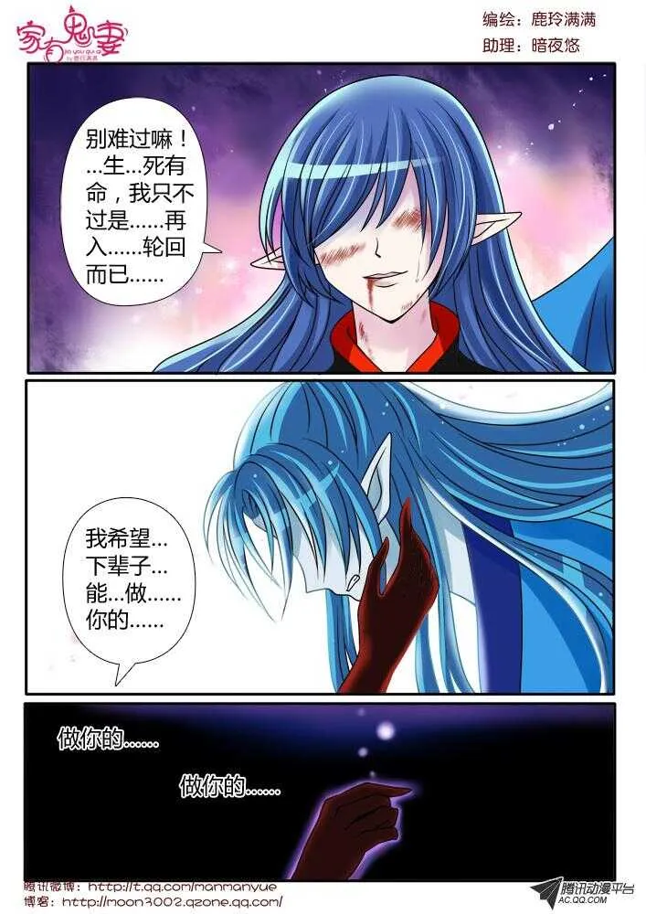 95凌乱的记忆（2） 第3页