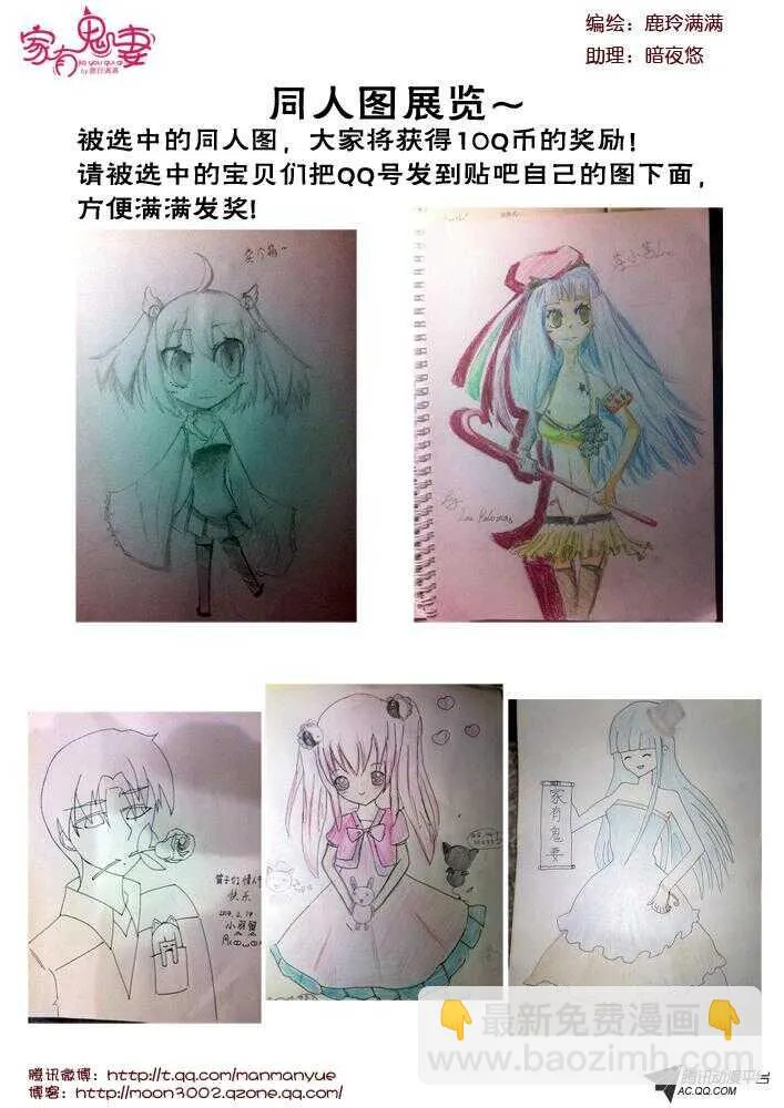 95凌乱的记忆（2） 第11页