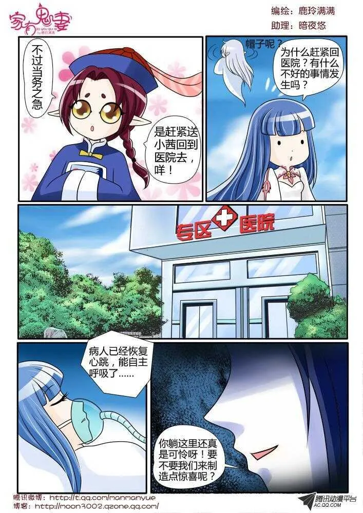 96小茜的苏醒（1） 第6页