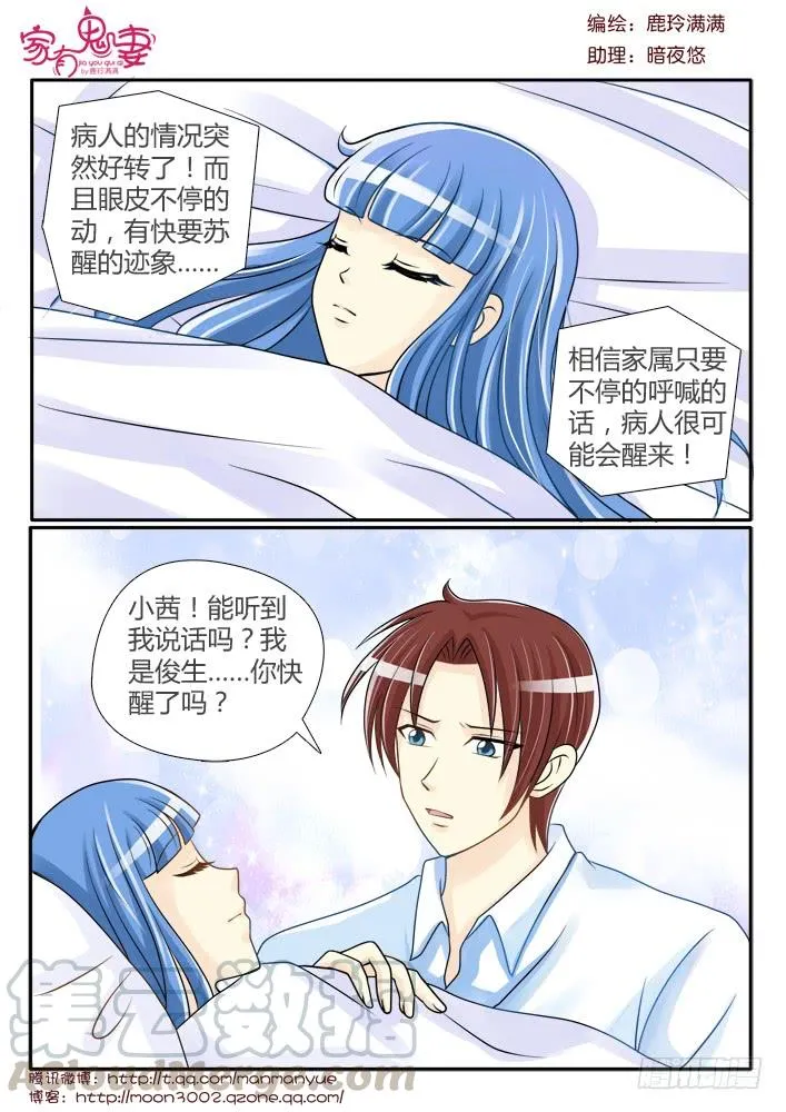 97小茜的苏醒（2） 第1页