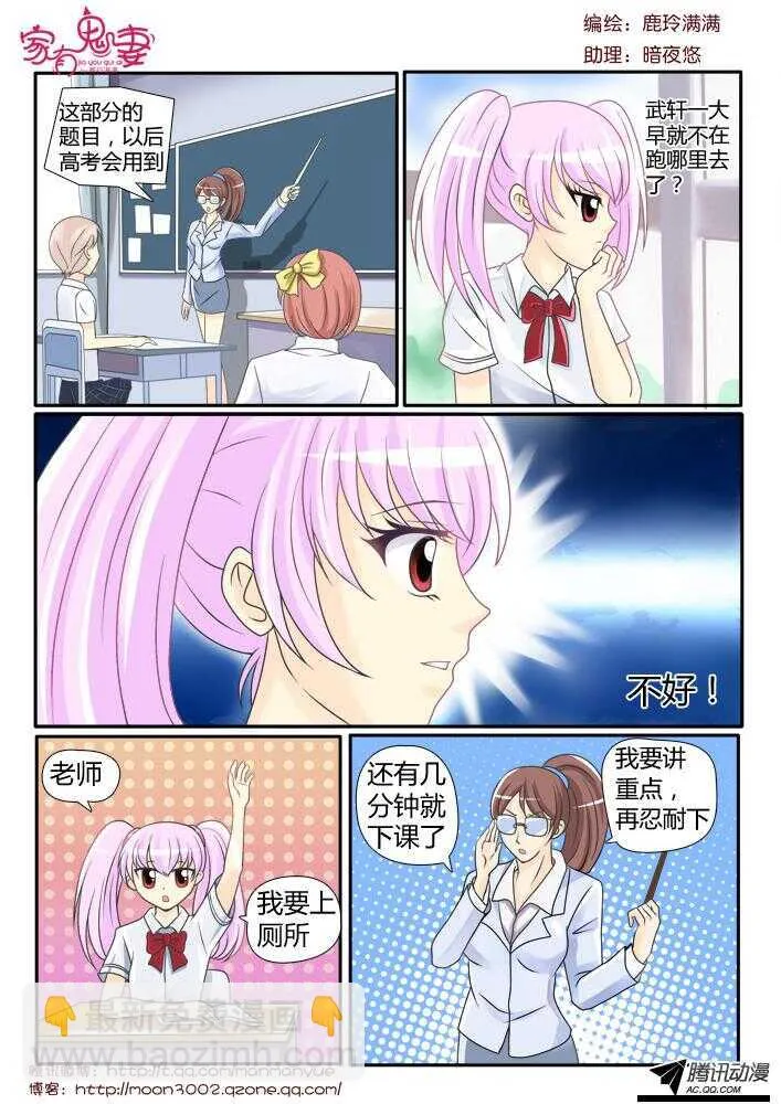98大叔！危险！（1） 第3页