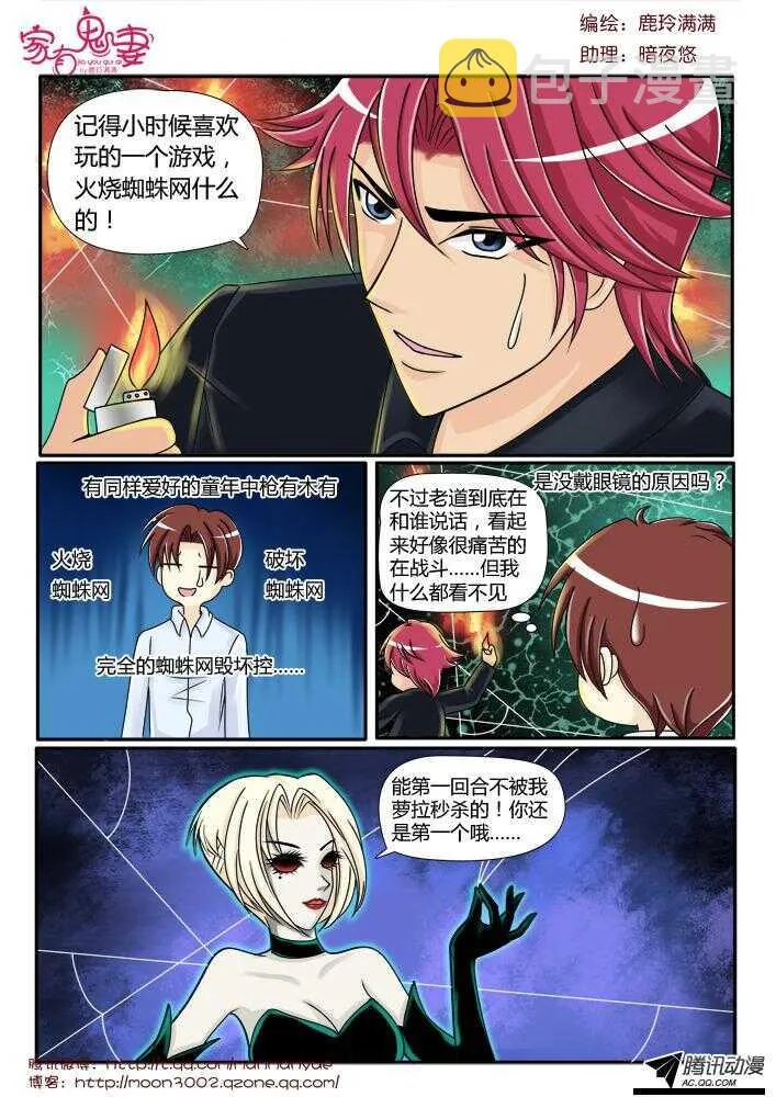 99大叔！危险！（2） 第1页