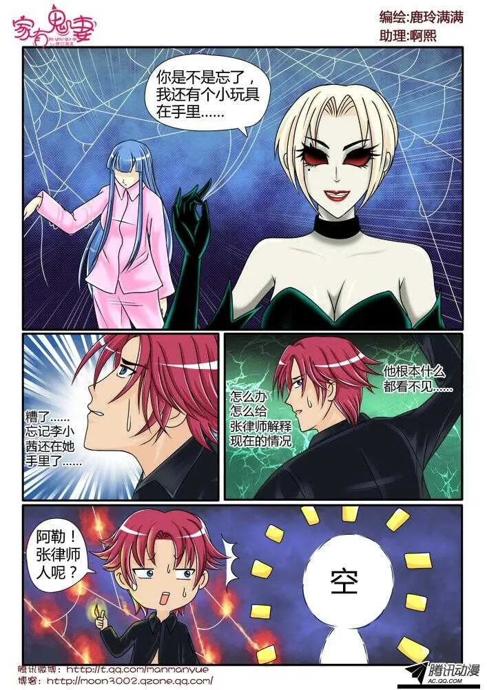 99大叔！危险！（2） 第2页