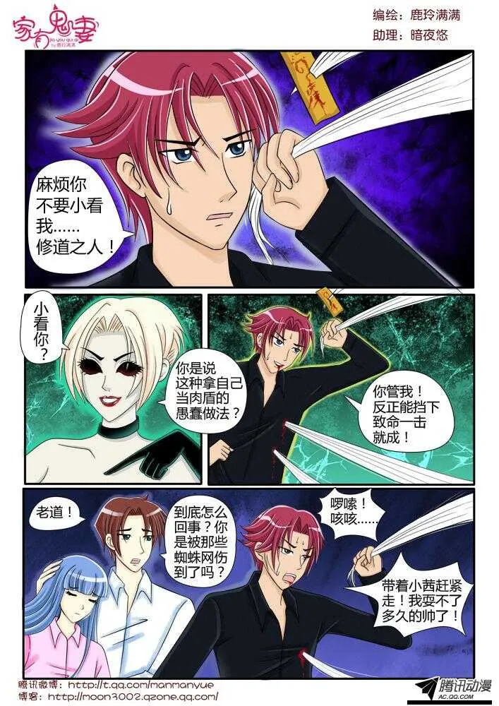 99大叔！危险！（2） 第5页