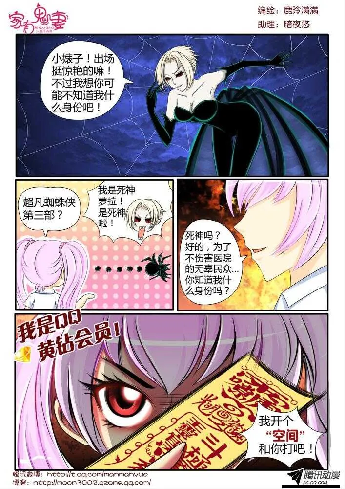 99大叔！危险！（2） 第8页