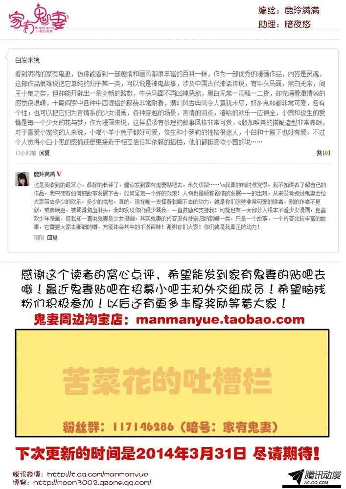 99大叔！危险！（2） 第9页