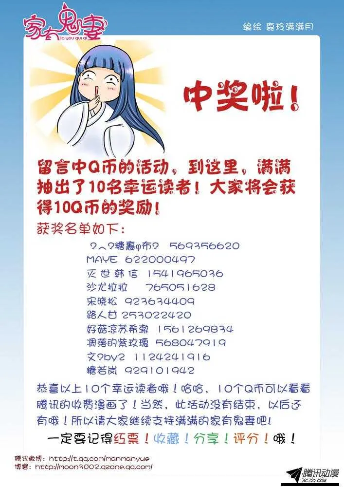 99大叔！危险！（2） 第10页