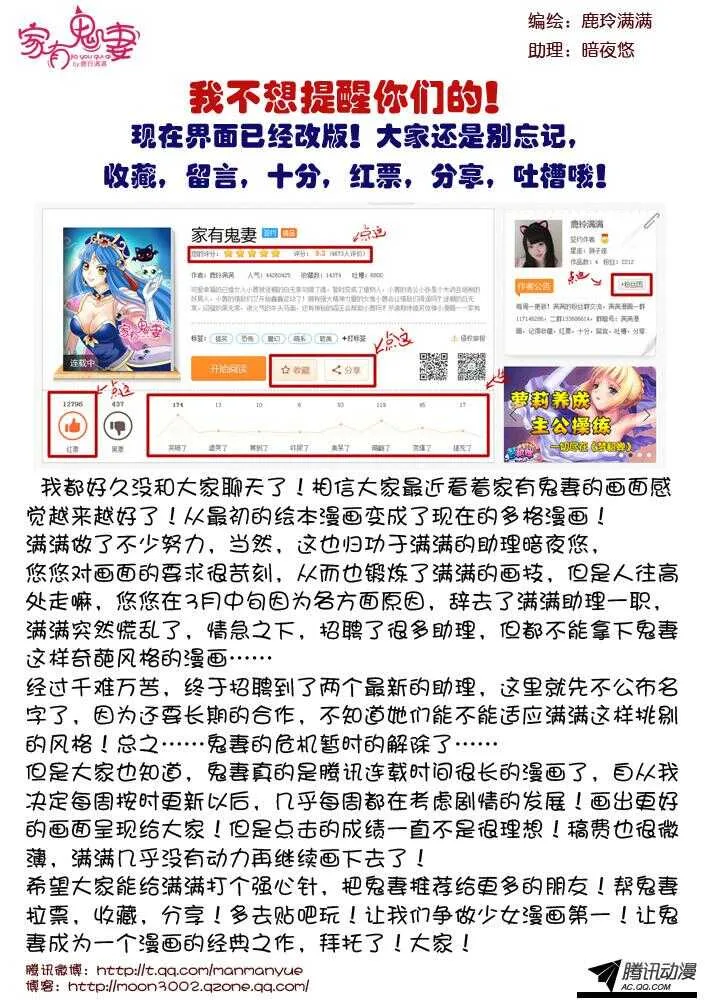 99大叔！危险！（2） 第11页