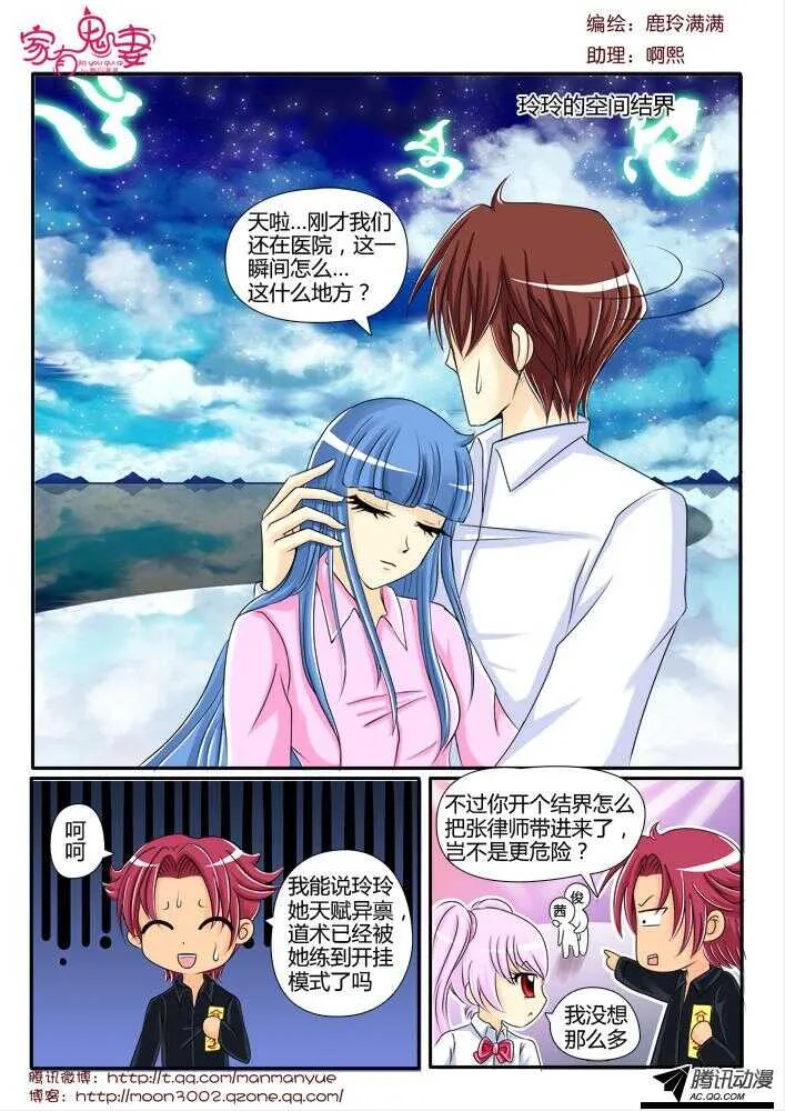 100鬼妻100集啦！ 第2页