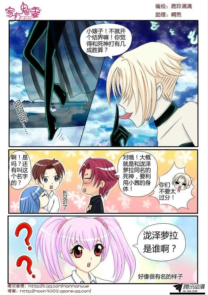 100鬼妻100集啦！ 第3页