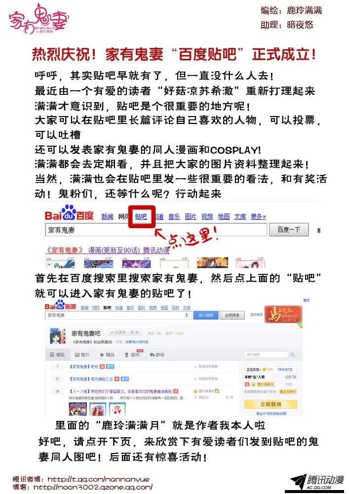 100鬼妻100集啦！ 第9页