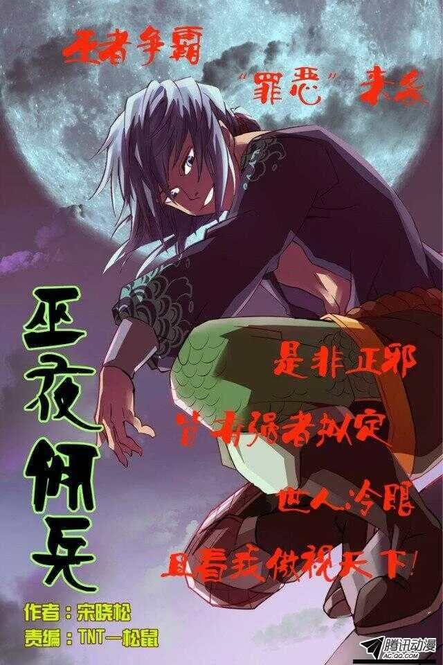 100鬼妻100集啦！ 第10页
