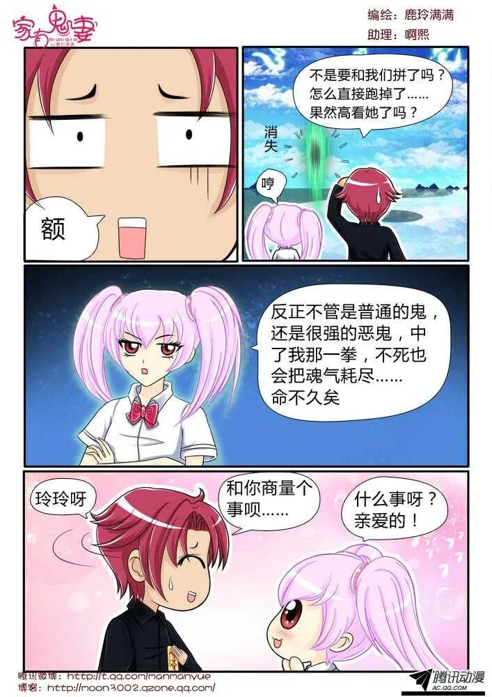 101神秘人是谁（1） 第4页
