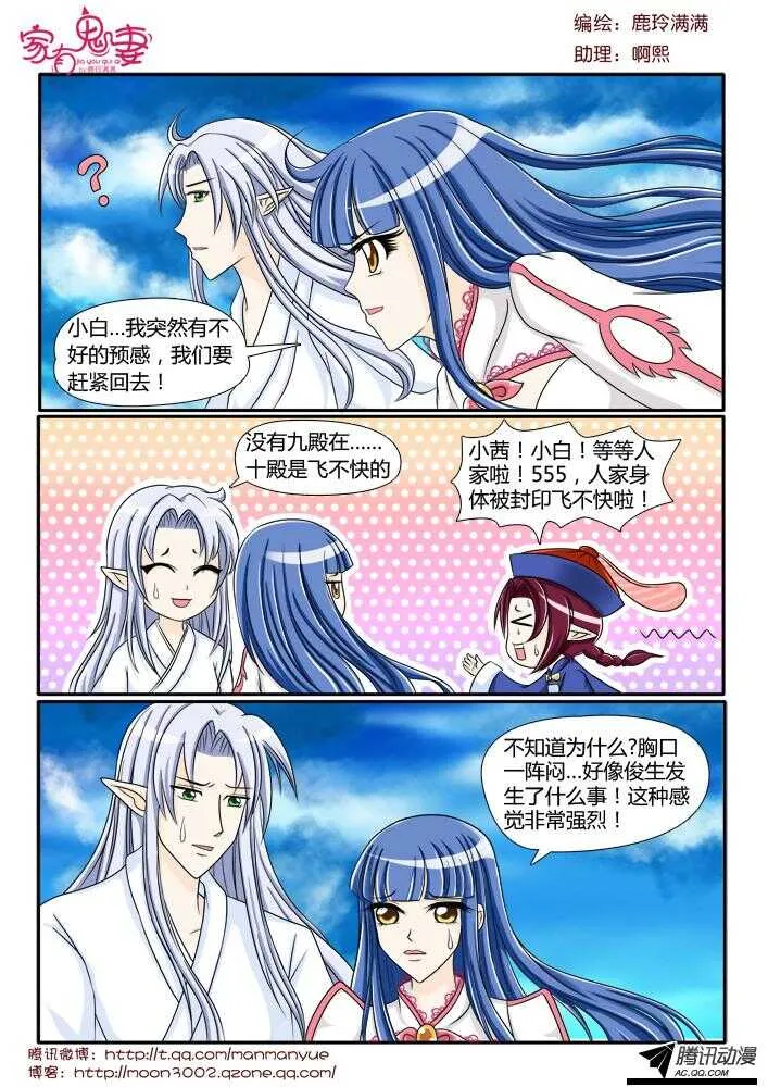 101神秘人是谁（1） 第7页
