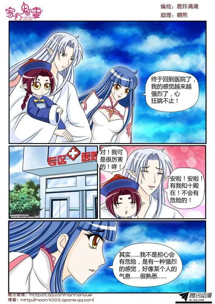 102神秘人是谁（2） 第1页