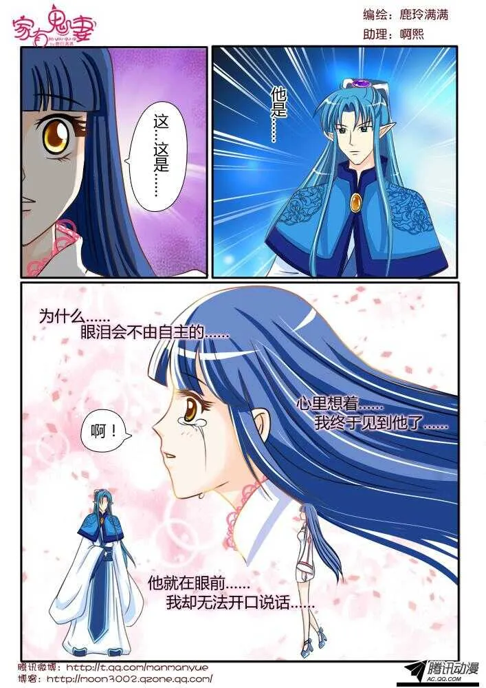 102神秘人是谁（2） 第8页