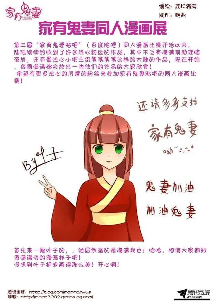 102神秘人是谁（2） 第9页