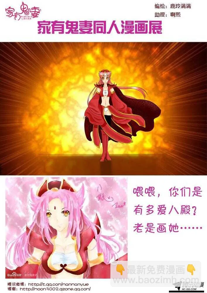 102神秘人是谁（2） 第11页