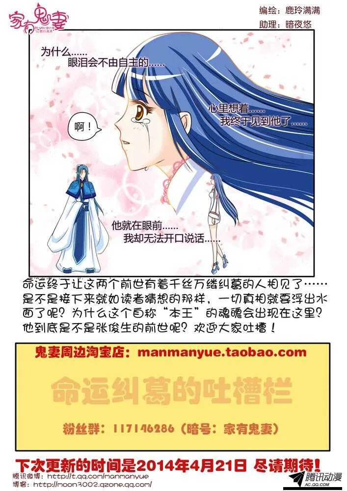 102神秘人是谁（2） 第12页