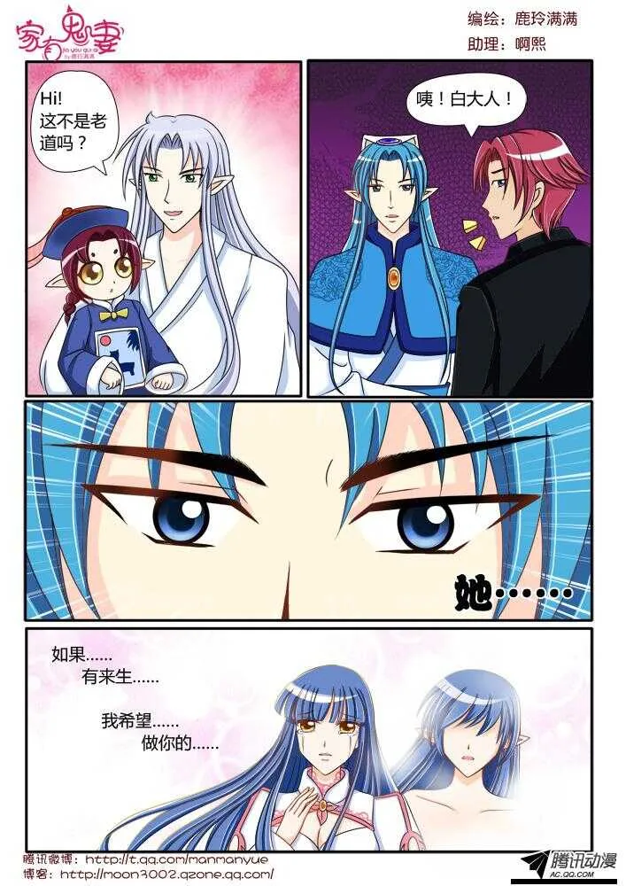 103妖孽吃本小姐一拳 第1页