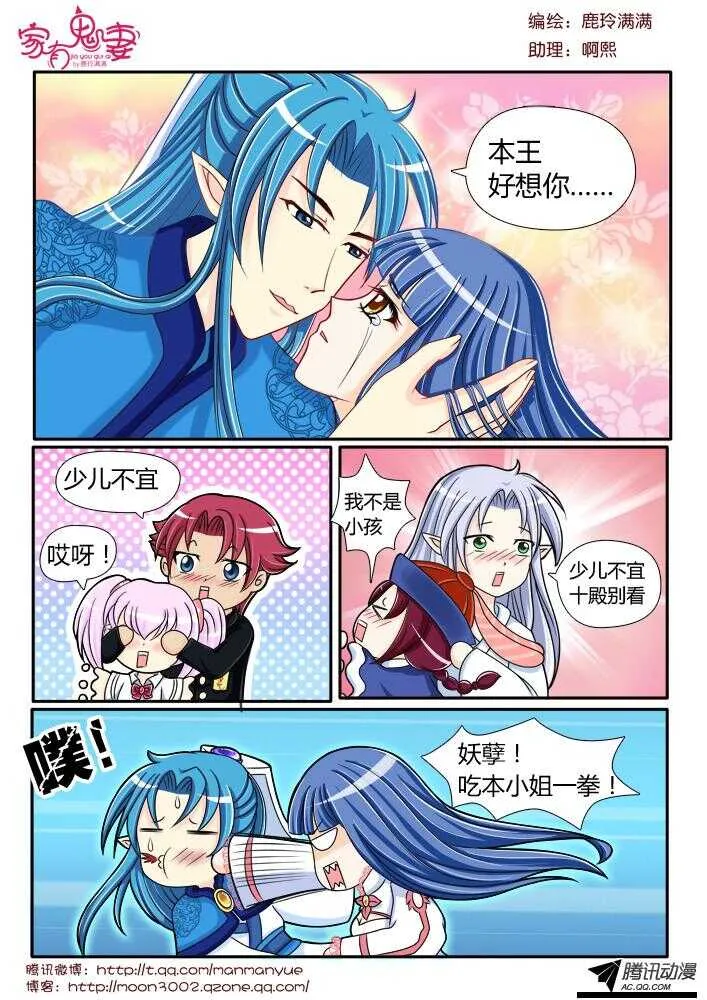 103妖孽吃本小姐一拳 第4页
