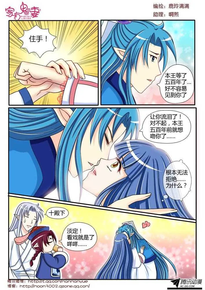 103妖孽吃本小姐一拳 第6页