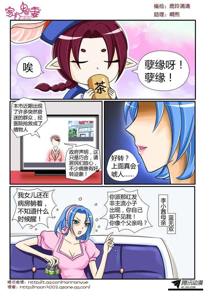 103妖孽吃本小姐一拳 第7页