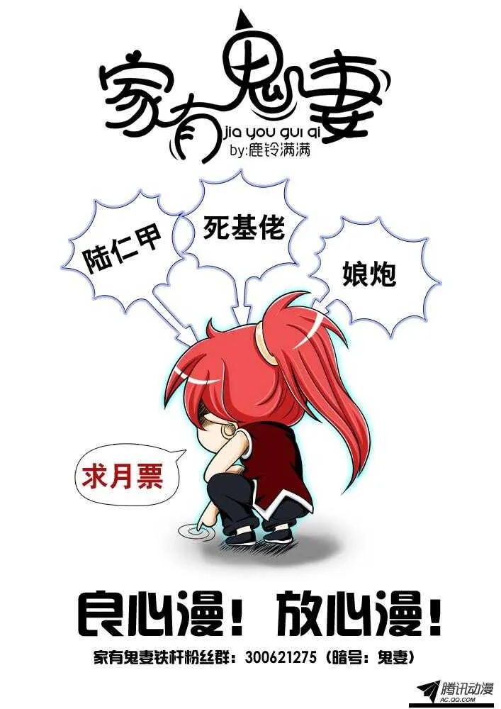 104传说中的陆仁甲 第1页