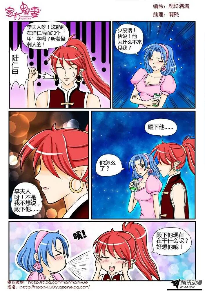 104传说中的陆仁甲 第7页