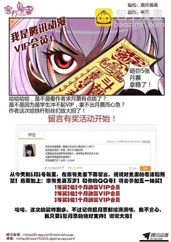 104传说中的陆仁甲 第10页