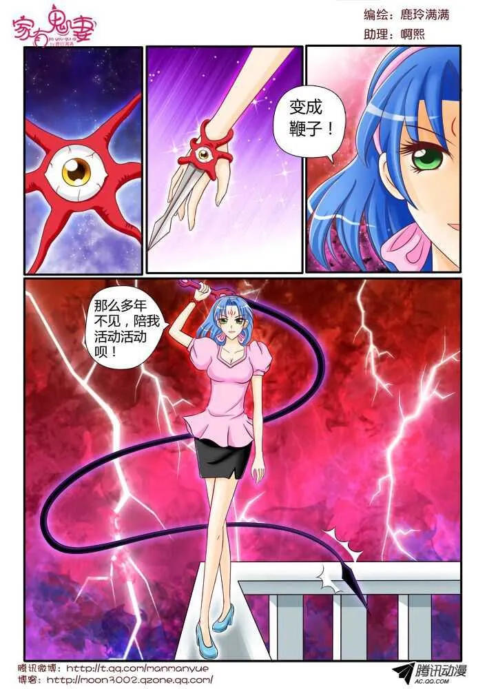 105纯爷们终极必杀 第3页