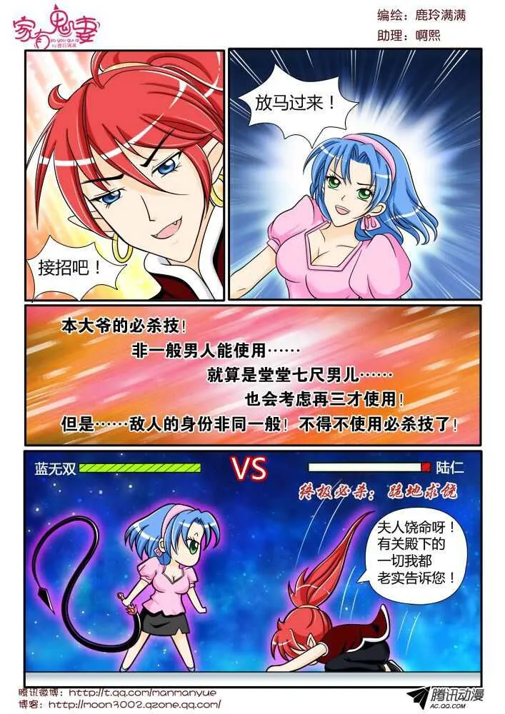 105纯爷们终极必杀 第5页