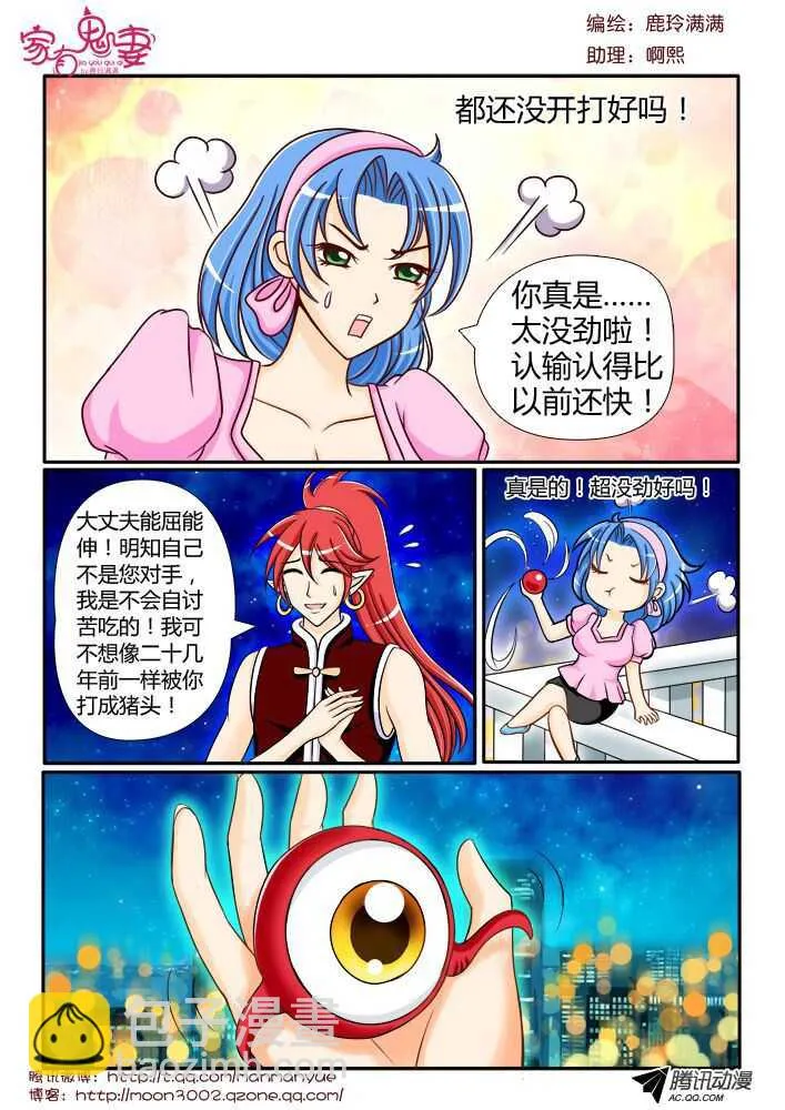 105纯爷们终极必杀 第6页