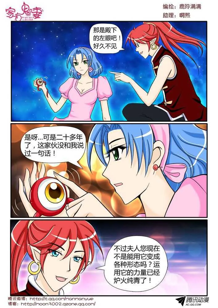 105纯爷们终极必杀 第7页