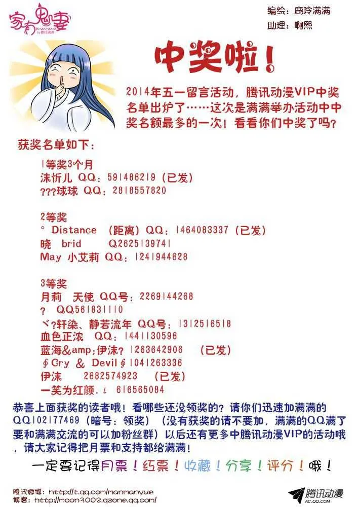 105纯爷们终极必杀 第9页