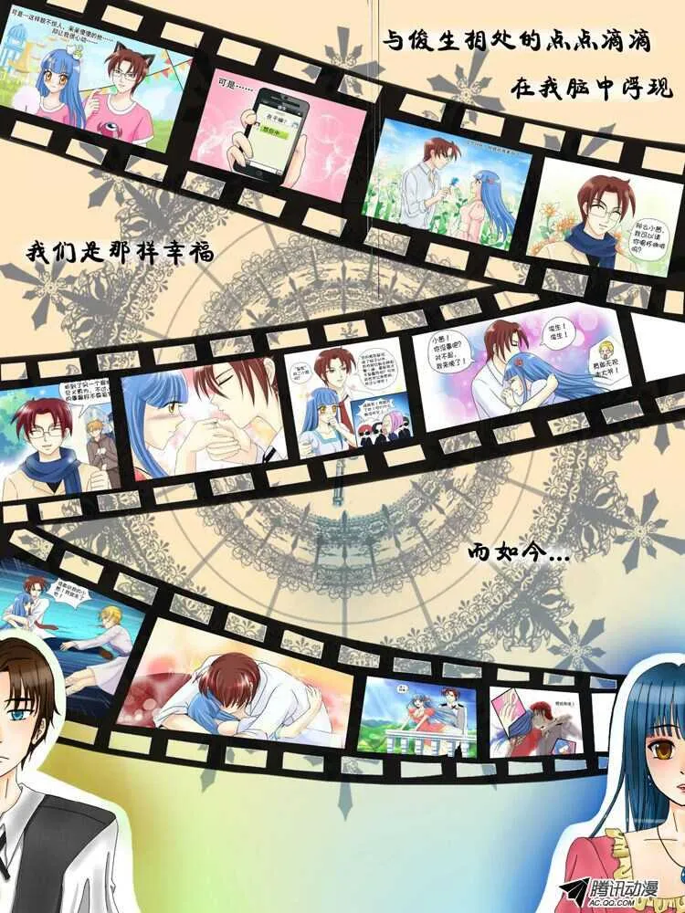 105纯爷们终极必杀 第16页