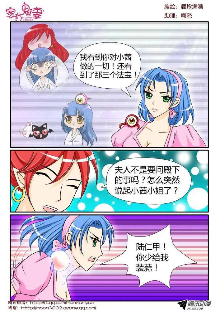 106前世孽缘（1） 第1页