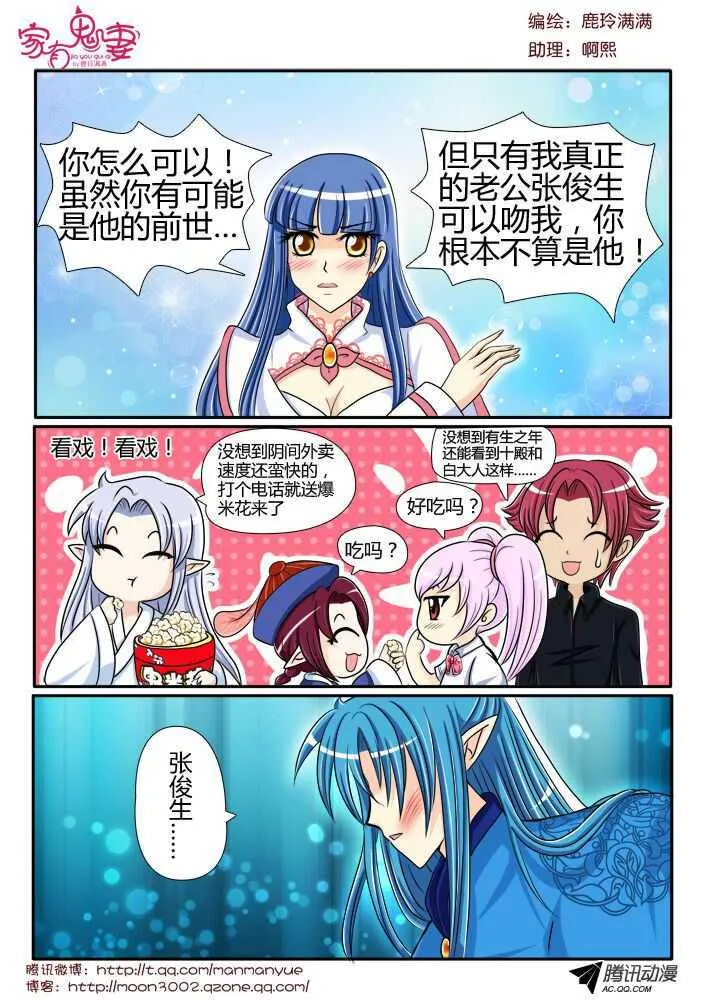 106前世孽缘（1） 第6页