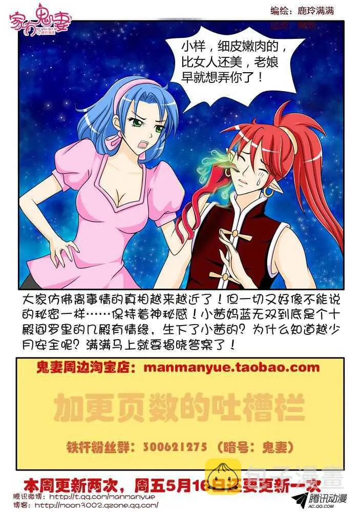 106前世孽缘（1） 第7页