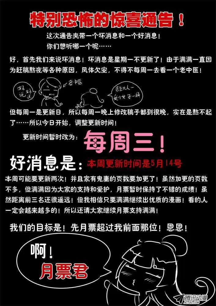 106前世孽缘（1） 第8页