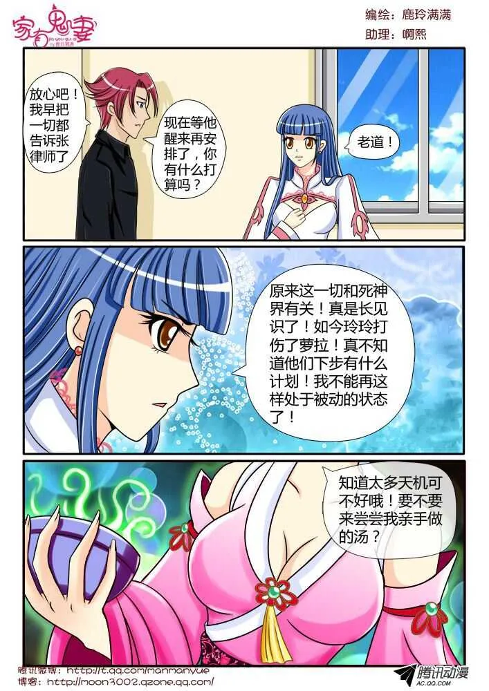107前世孽缘（2） 第7页