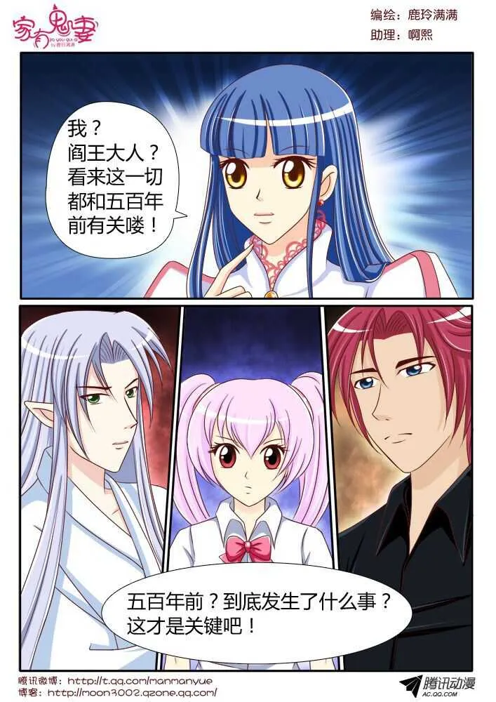 109孟孟登场（2） 第1页