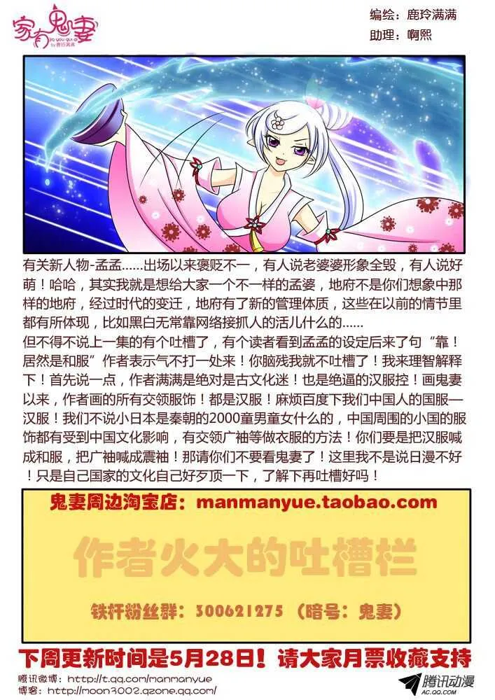109孟孟登场（2） 第7页