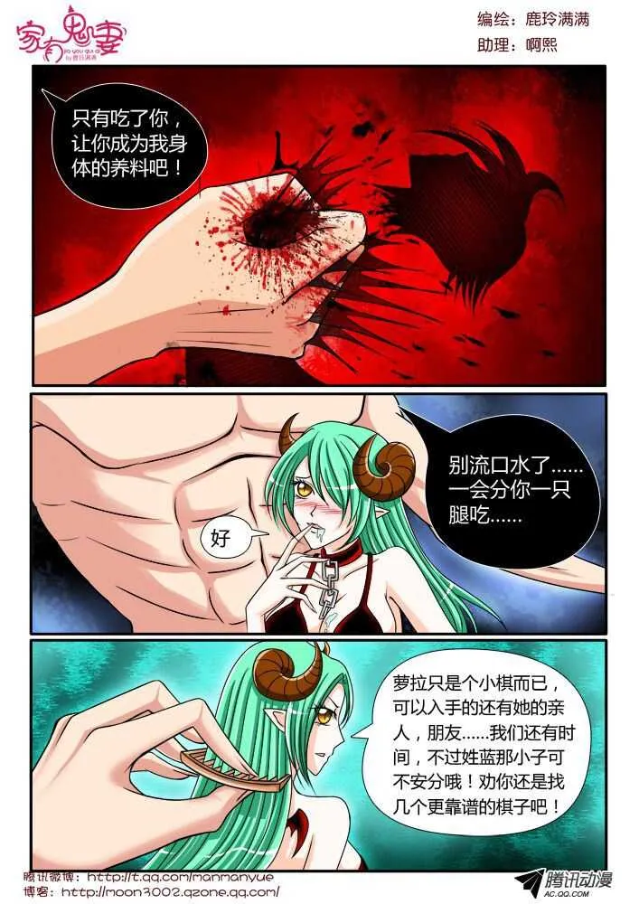 110阴谋显现（1） 第3页